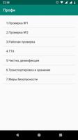 Пост ГДЗС poster