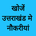 Uttarakhand Govt and City jobs