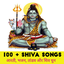 Shiva Songs -100 + Top Devotional Songs of Shiva APK