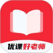 优课好老师 icon