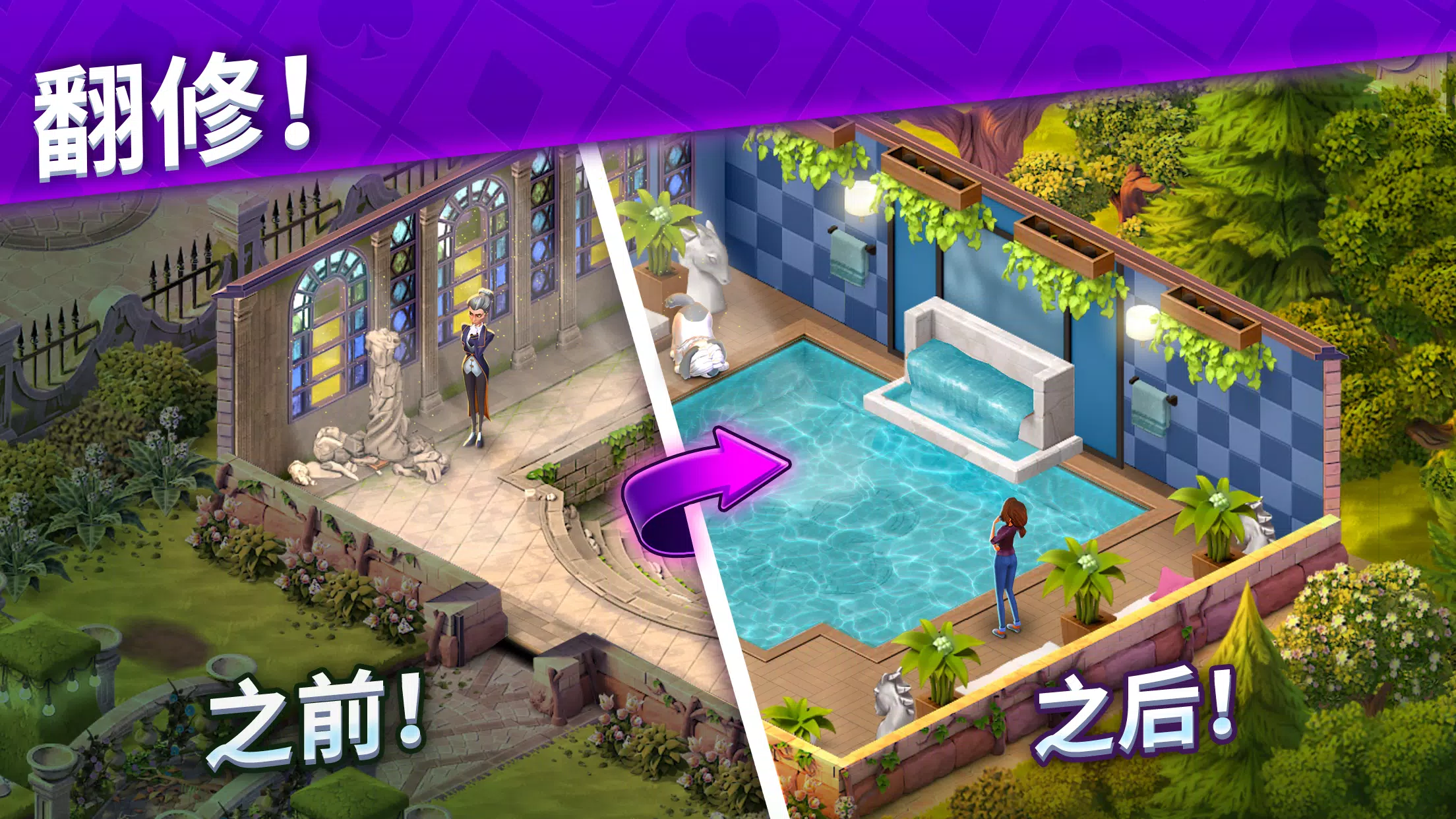 纸牌剧情 – Ava’s Manor