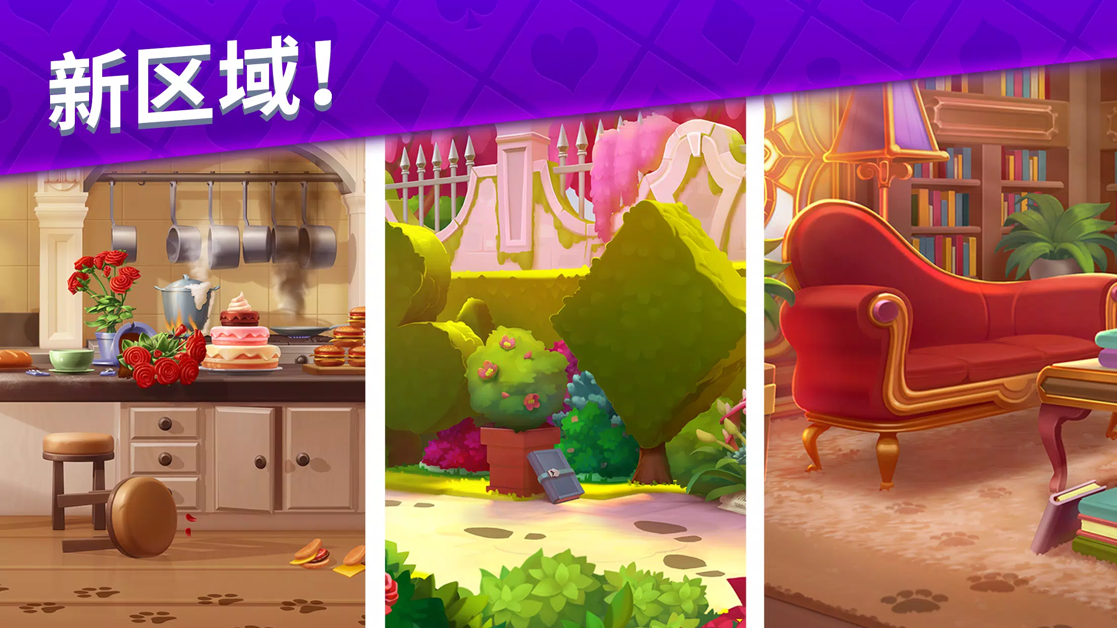 纸牌剧情 – Ava’s Manor