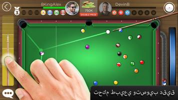 Kings of Pool تصوير الشاشة 1