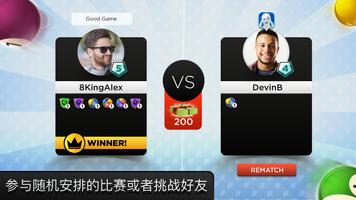 Kings of Pool 截图 2