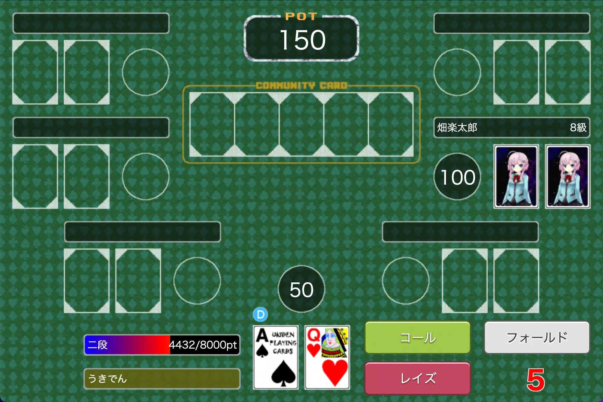 うきでんポーカー うきでんポーカー