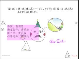 Triangle三角形的故事(中文版) screenshot 2