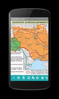 Географія 8 клас स्क्रीनशॉट 1