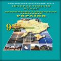 Географія 9 клас