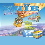 Kiev Geography icon