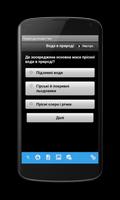Природознавство ảnh chụp màn hình 3