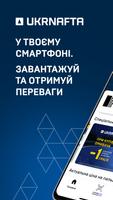 UKRNAFTA plakat