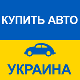 Купить Авто Украина آئیکن