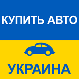 Купить Авто Украина иконка