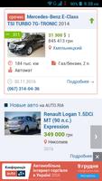 Купить Авто Украина اسکرین شاٹ 1