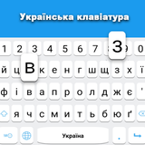 Teclado ucraniano icono