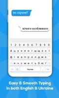 Clavier ukrainien Affiche