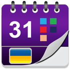 Український календар ícone