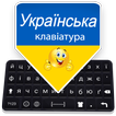 Ukranian Keyboard