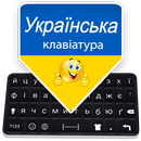 Ukranian Keyboard APK