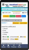Uttarakhand Toppers screenshot 3