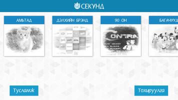 60 секунд poster
