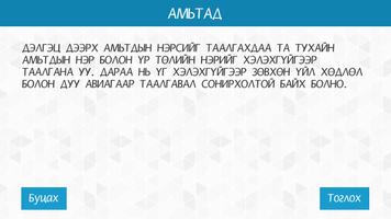 60 секунд screenshot 1