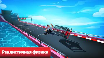 Гонки на тележках скриншот 2