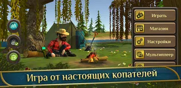 Кладоискатель