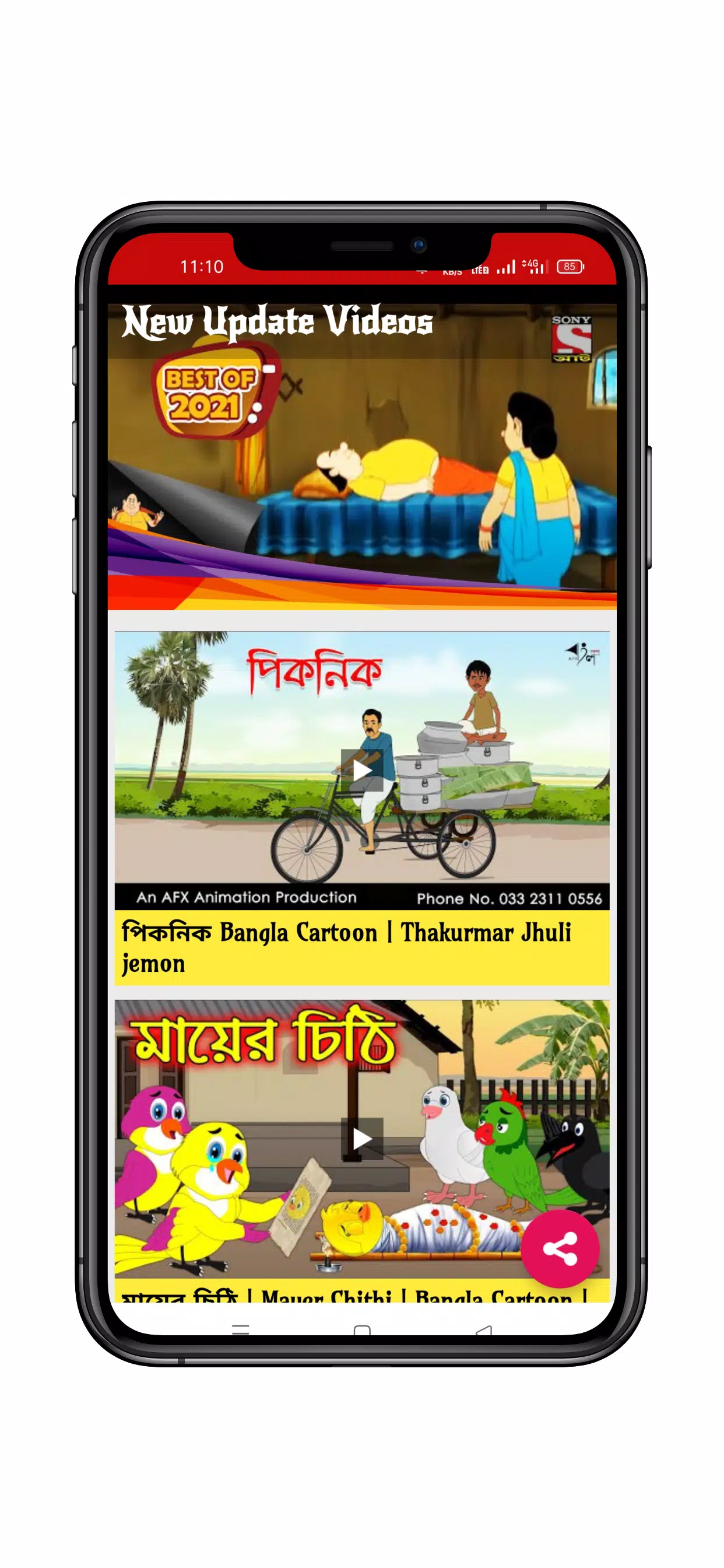 Indian Entertainment APK for Android Download Indian Entertainment APK for Android Download