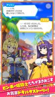 もんなしプリンセス imagem de tela 2