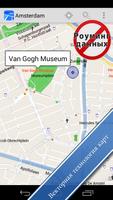 Амстердам Офлайновые Карта постер