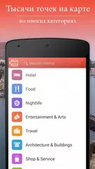 Скачать Лос-Анджелес путеводитель APK