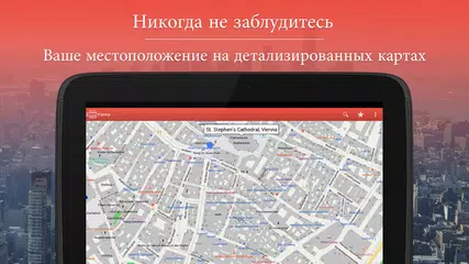 Скачать Лос-Анджелес путеводитель APK