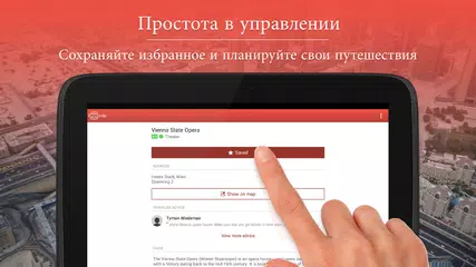 Скачать Лос-Анджелес путеводитель APK