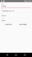 Конвертер постер