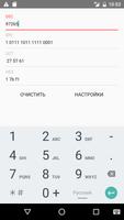 Конвертер скриншот 1
