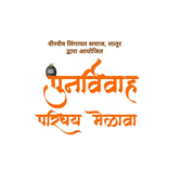 Punarvivah Parichay Melava