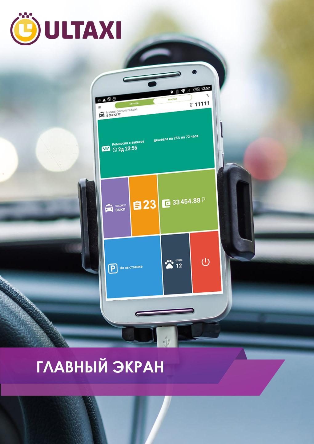 Taximeter. Таксометр такси. Таксометр АПК. Таксометр для водителей. Таксометр круглый.