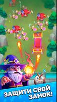 Wizard Tower постер