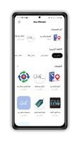 برنامه‌نما Ana Ultimate عکس از صفحه
