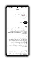 برنامه‌نما Ana Ultimate عکس از صفحه