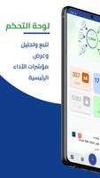 Ultimate CRM الملصق