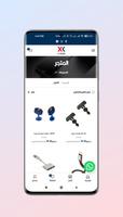 اكس كود - xkod Ekran Görüntüsü 2