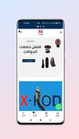 اكس كود - xkod Ekran Görüntüsü 3