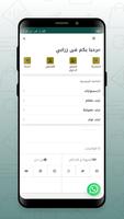 Zarabie screenshot 2