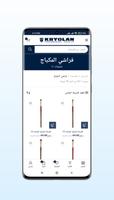 Kryolan Make-Up - مكياج كريولا screenshot 1