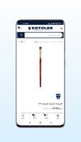 Kryolan Make-Up - مكياج كريولا screenshot 2