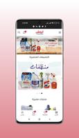 MOASHIY 截图 1