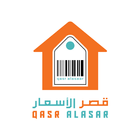 QASR ALASAR icon