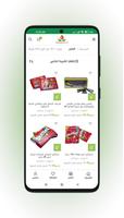 قطوف الوادي تصوير الشاشة 1